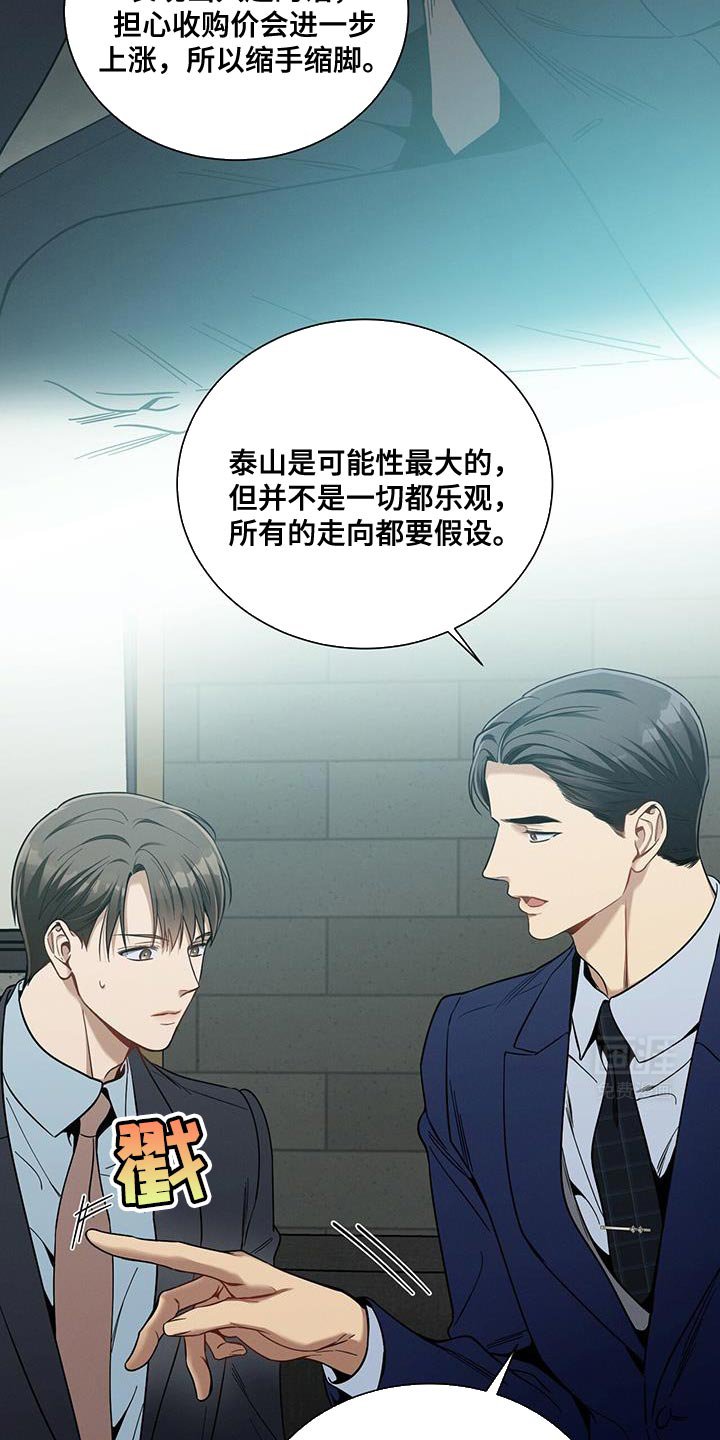 第157章：【第二季】隐秘