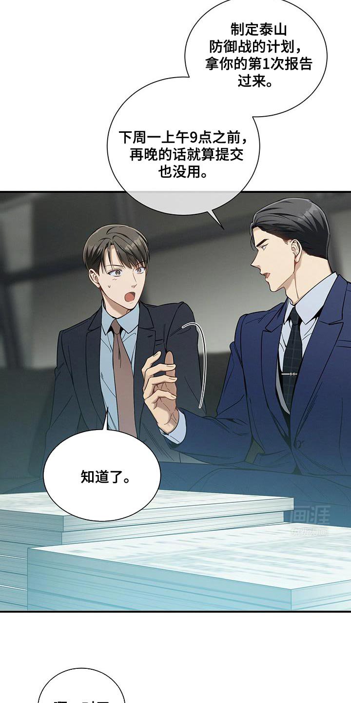 第157章：【第二季】隐秘