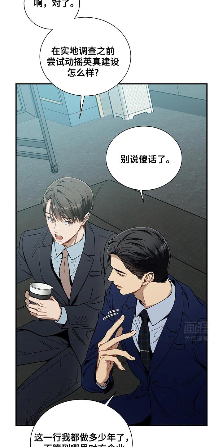 第157章：【第二季】隐秘