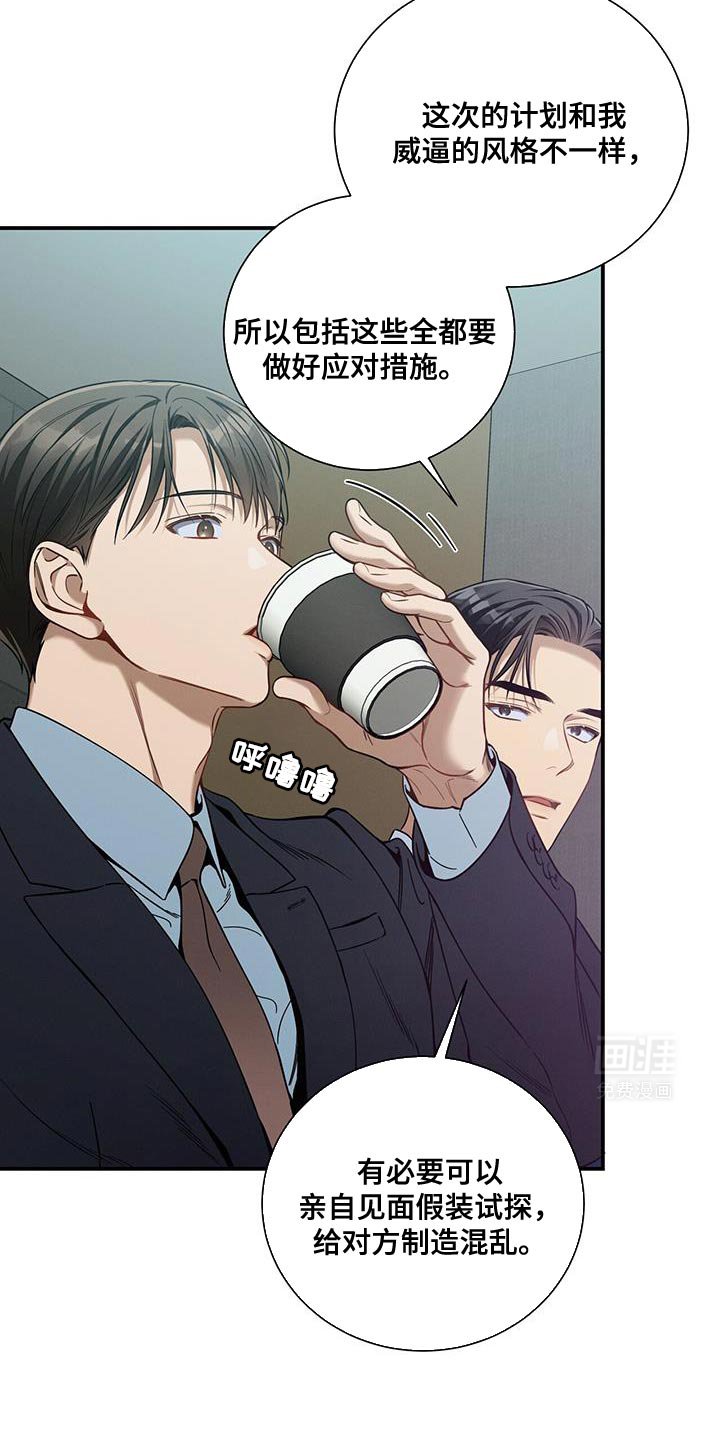 第157章：【第二季】隐秘