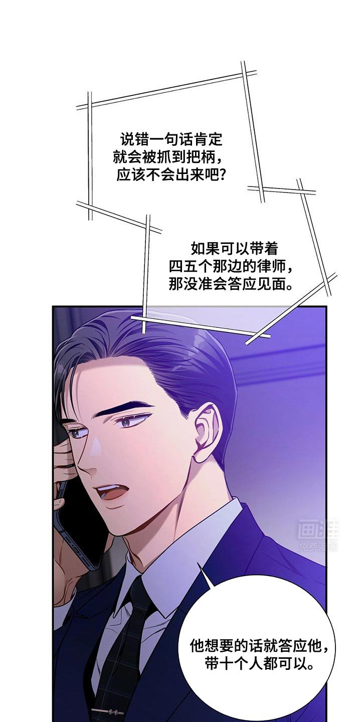 第157章：【第二季】隐秘