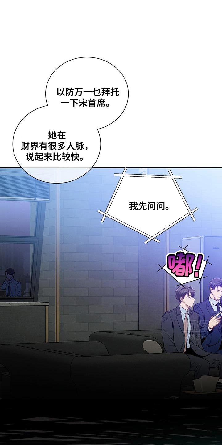 第157章：【第二季】隐秘