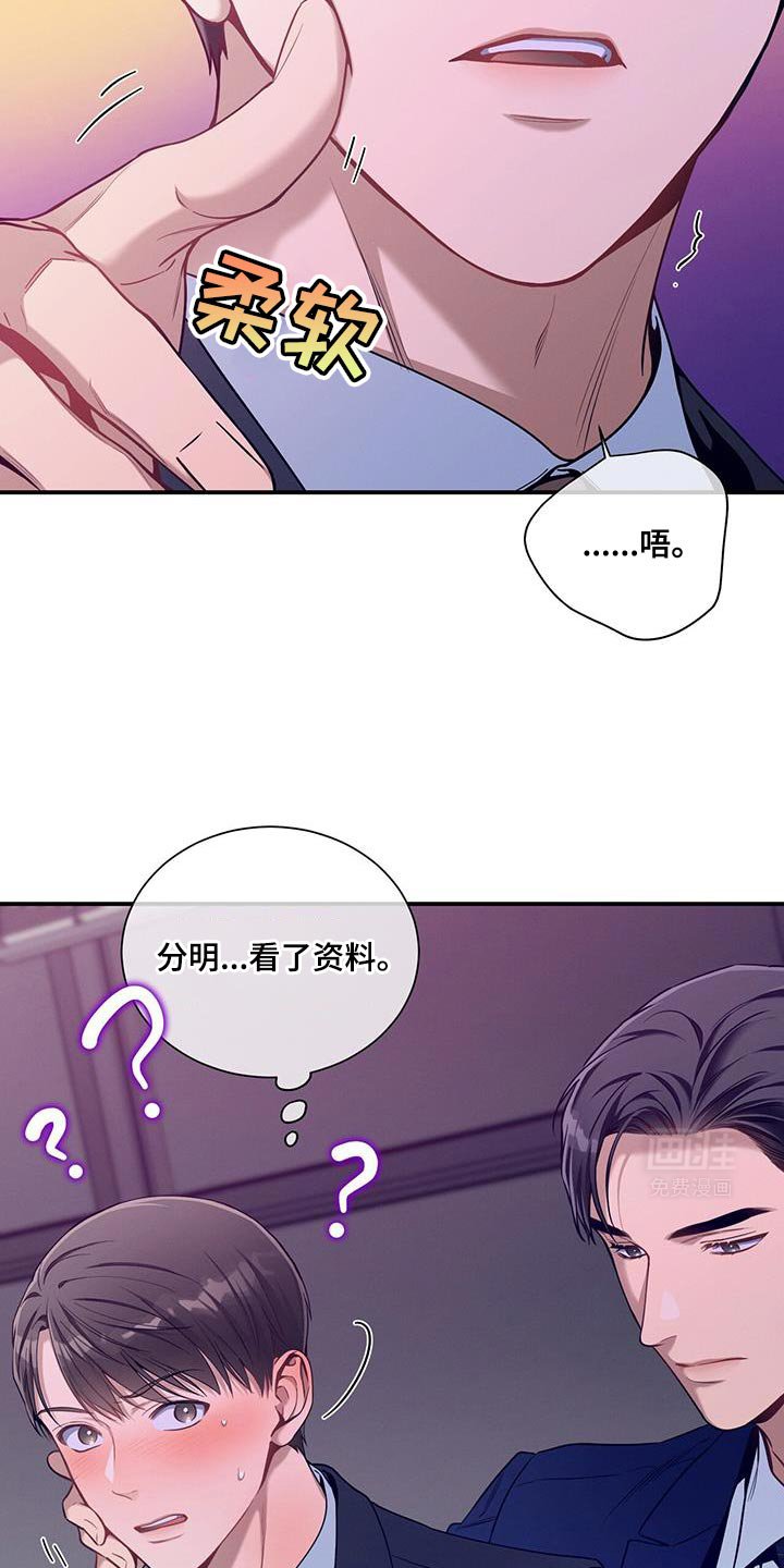 第157章：【第二季】隐秘