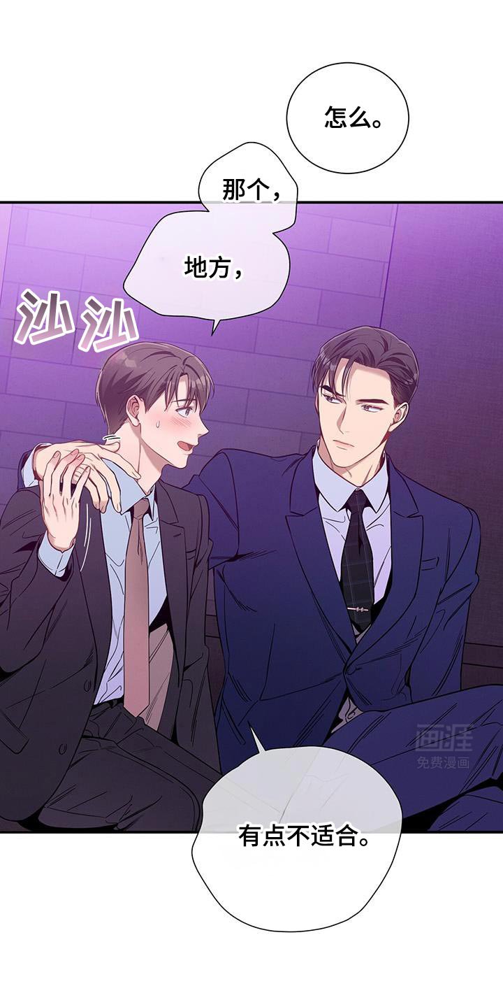 第158章：【第二季】傲慢的眼神