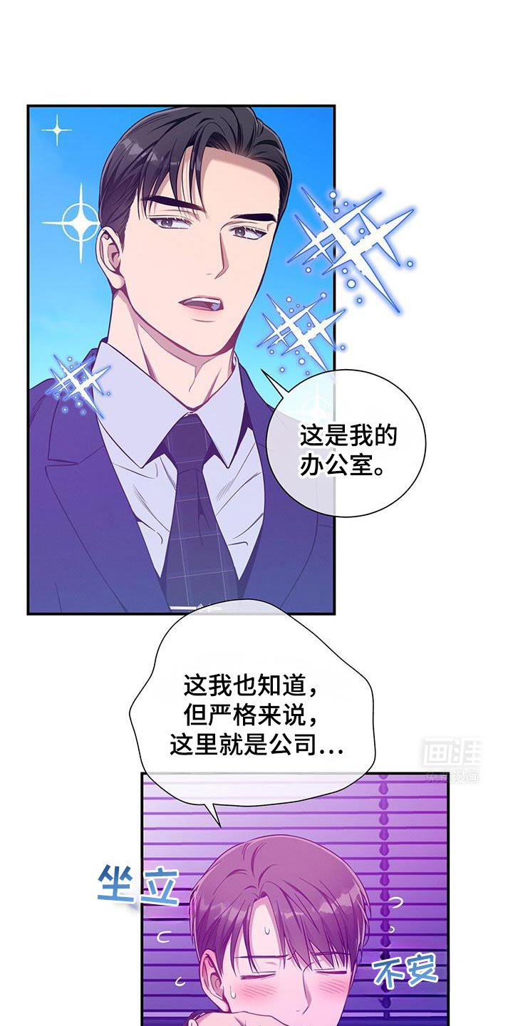 第158章：【第二季】傲慢的眼神