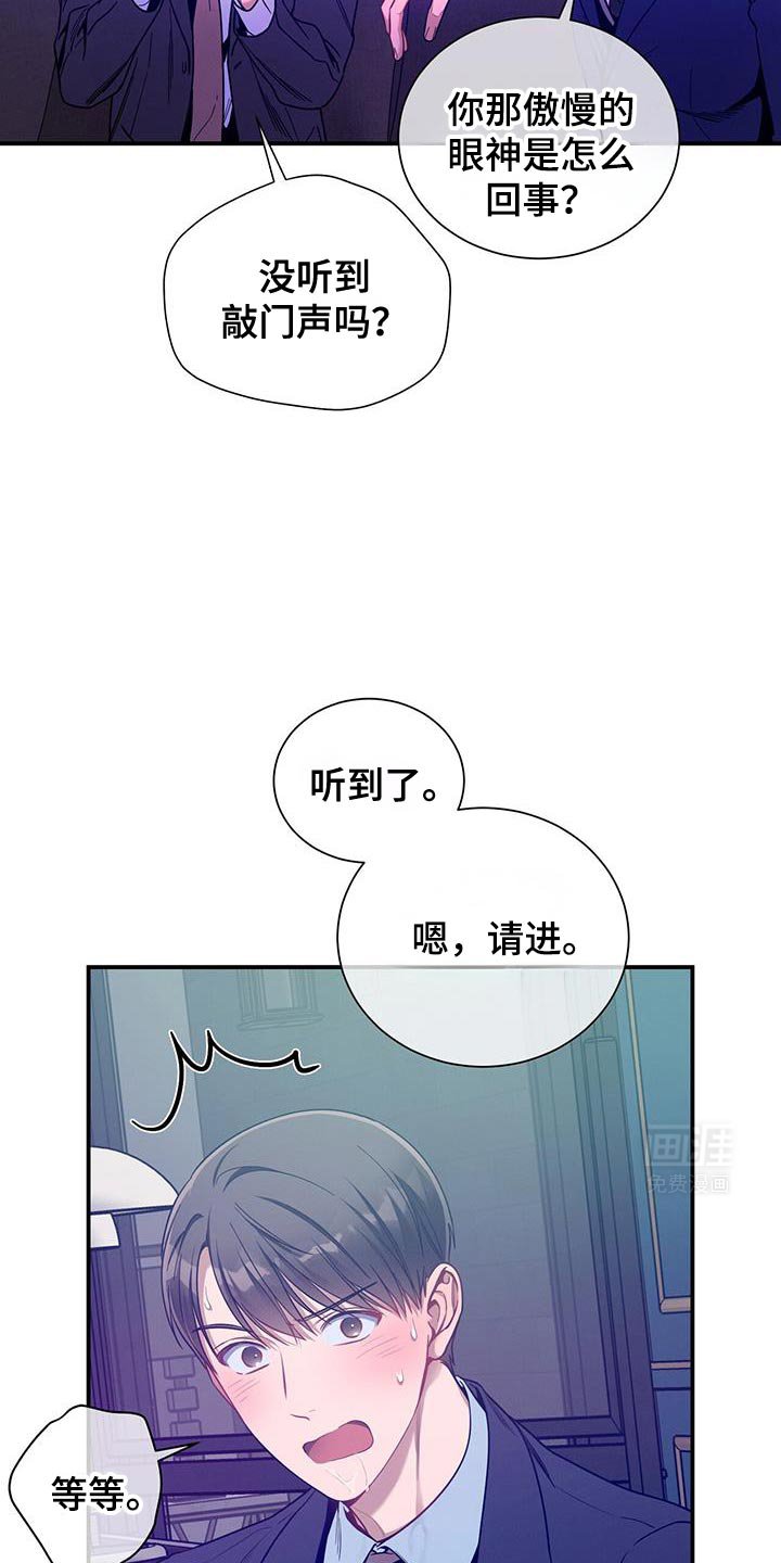 第158章：【第二季】傲慢的眼神