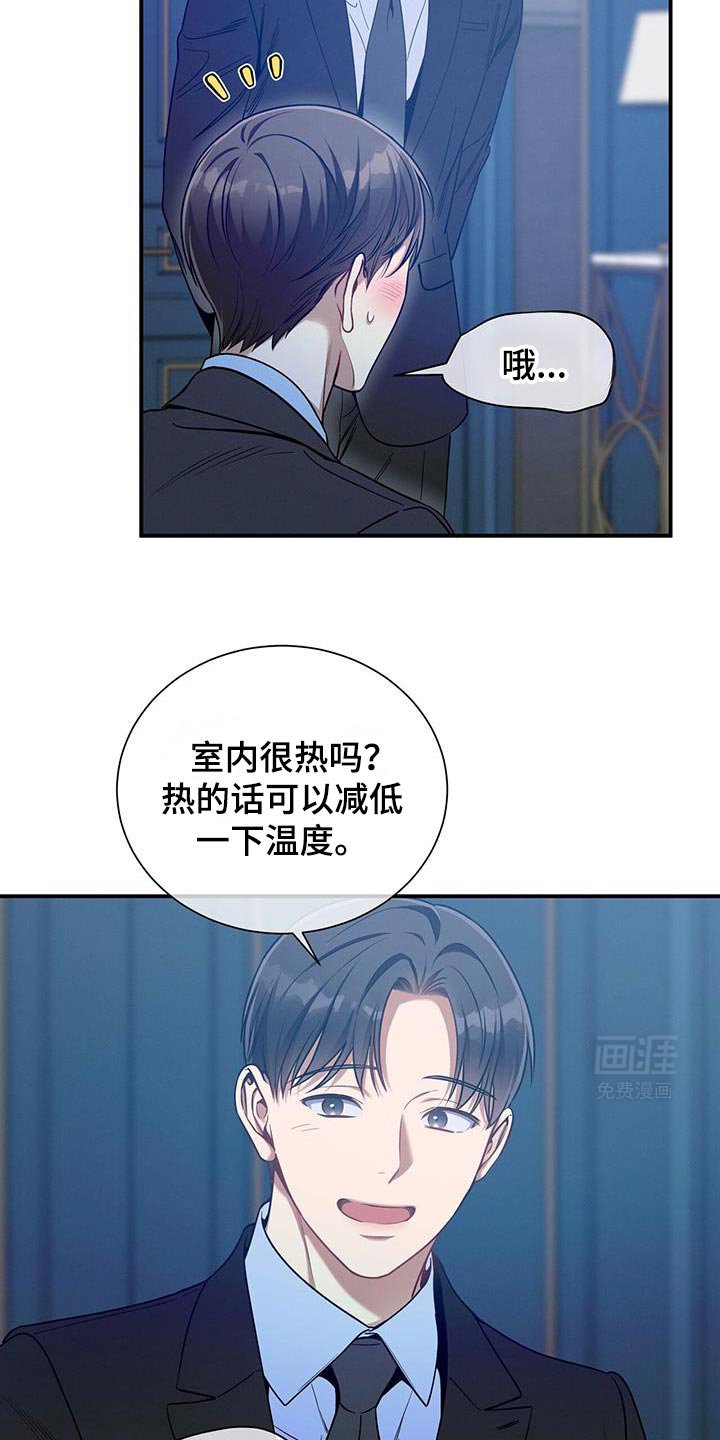 第158章：【第二季】傲慢的眼神