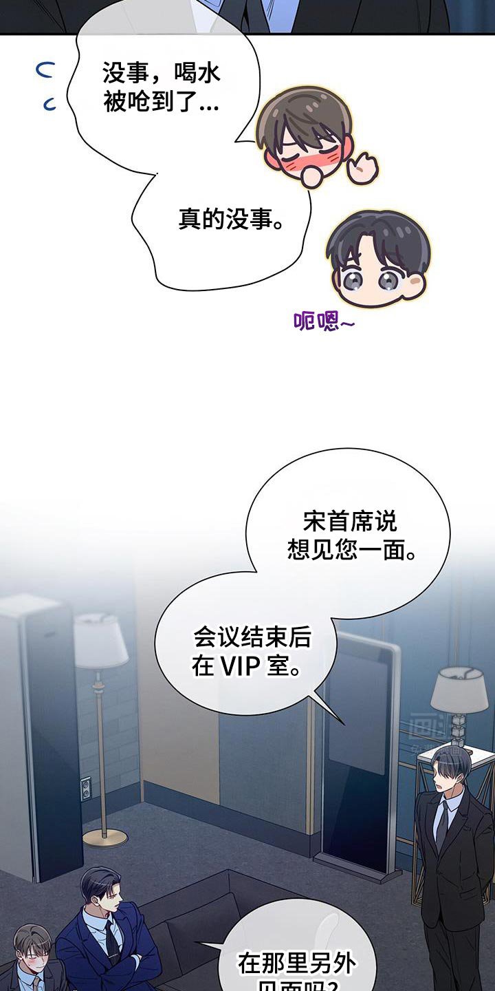 第158章：【第二季】傲慢的眼神