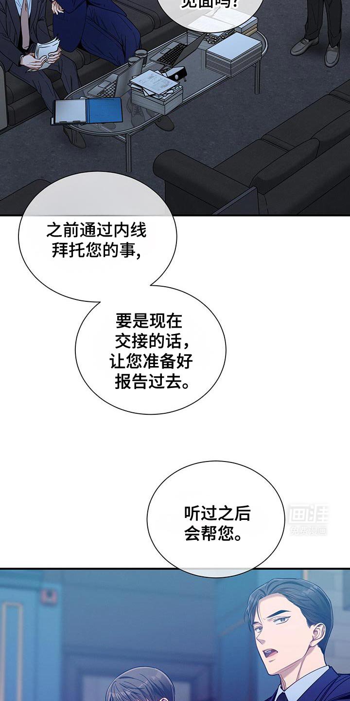 第158章：【第二季】傲慢的眼神