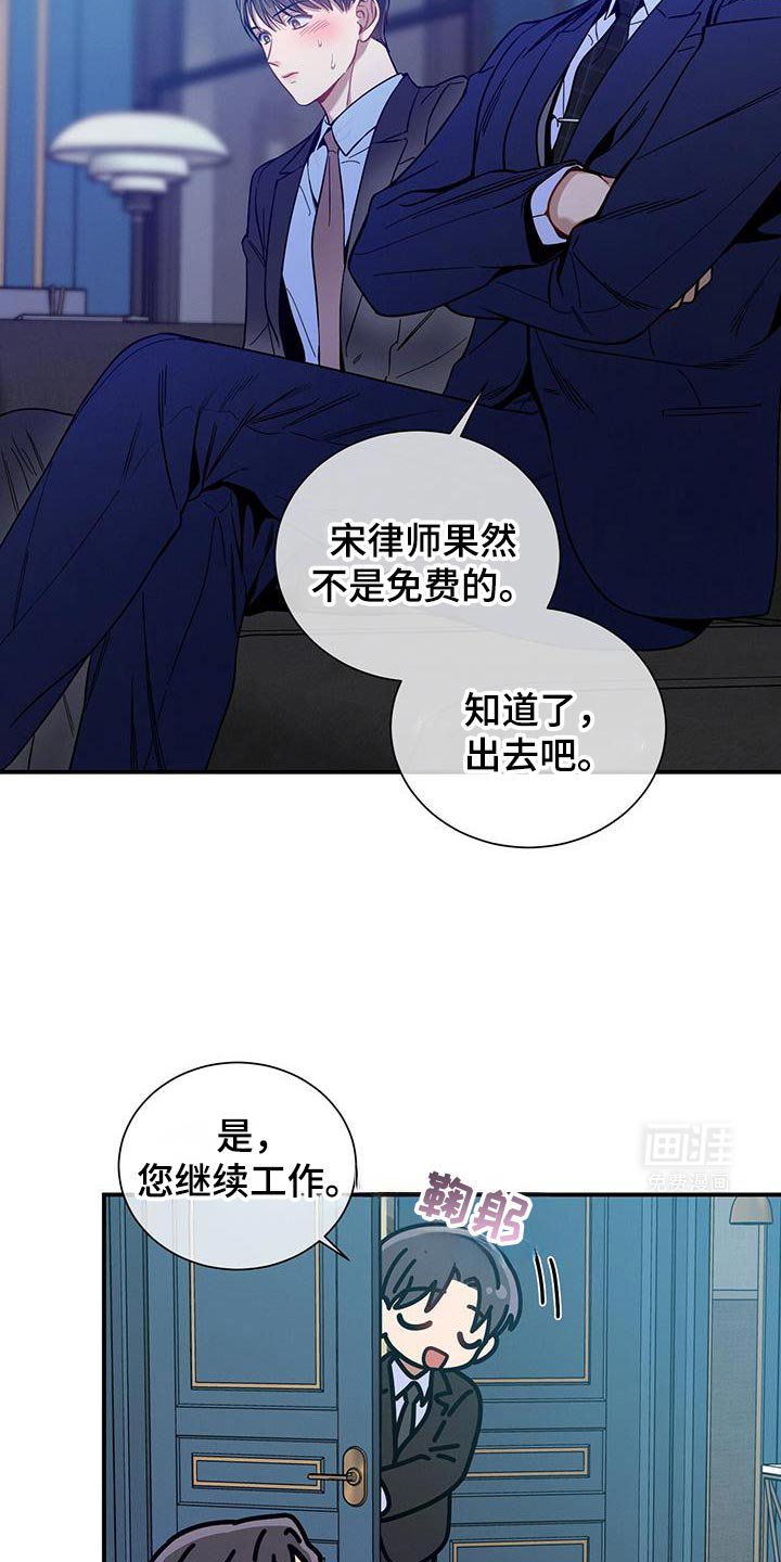 第158章：【第二季】傲慢的眼神