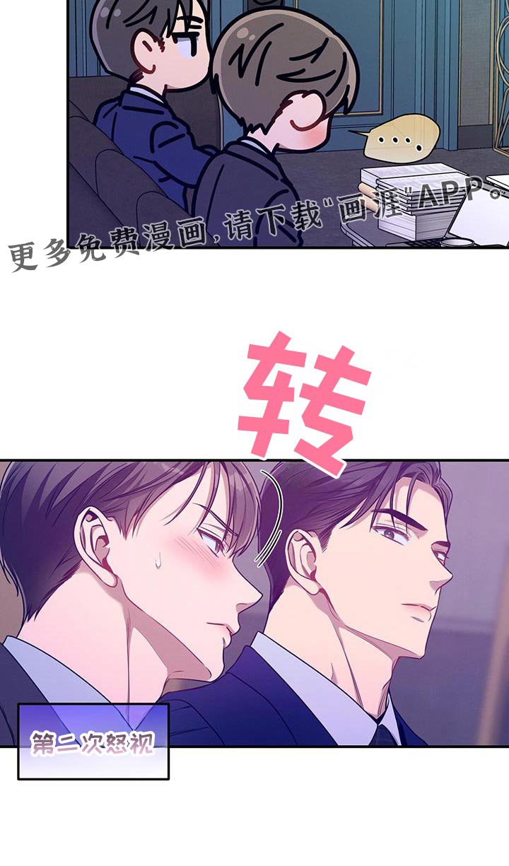 第158章：【第二季】傲慢的眼神