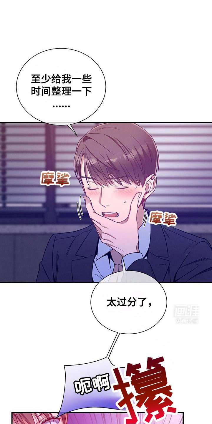 第159章：【第二季】越看越喜欢