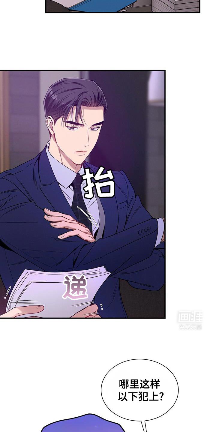 第159章：【第二季】越看越喜欢
