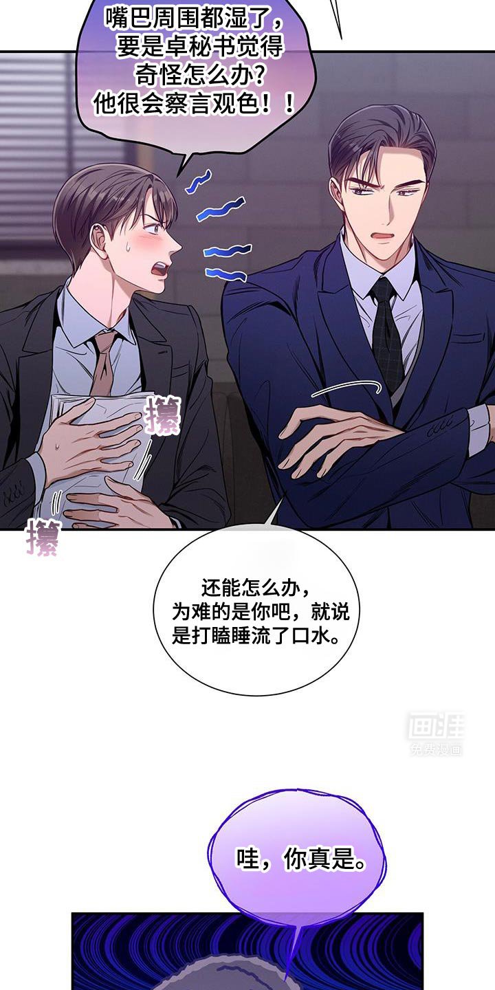 第159章：【第二季】越看越喜欢