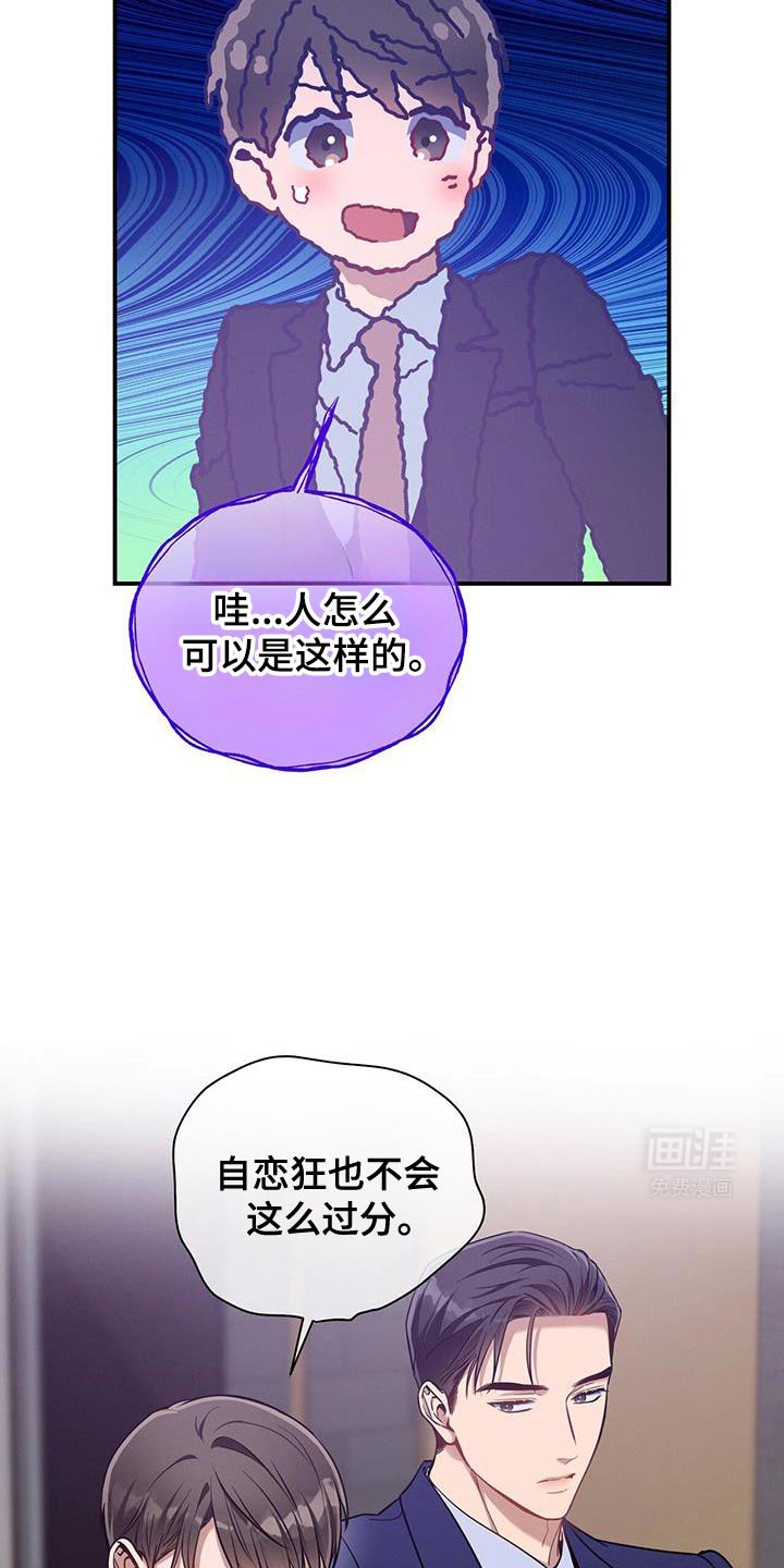 第159章：【第二季】越看越喜欢