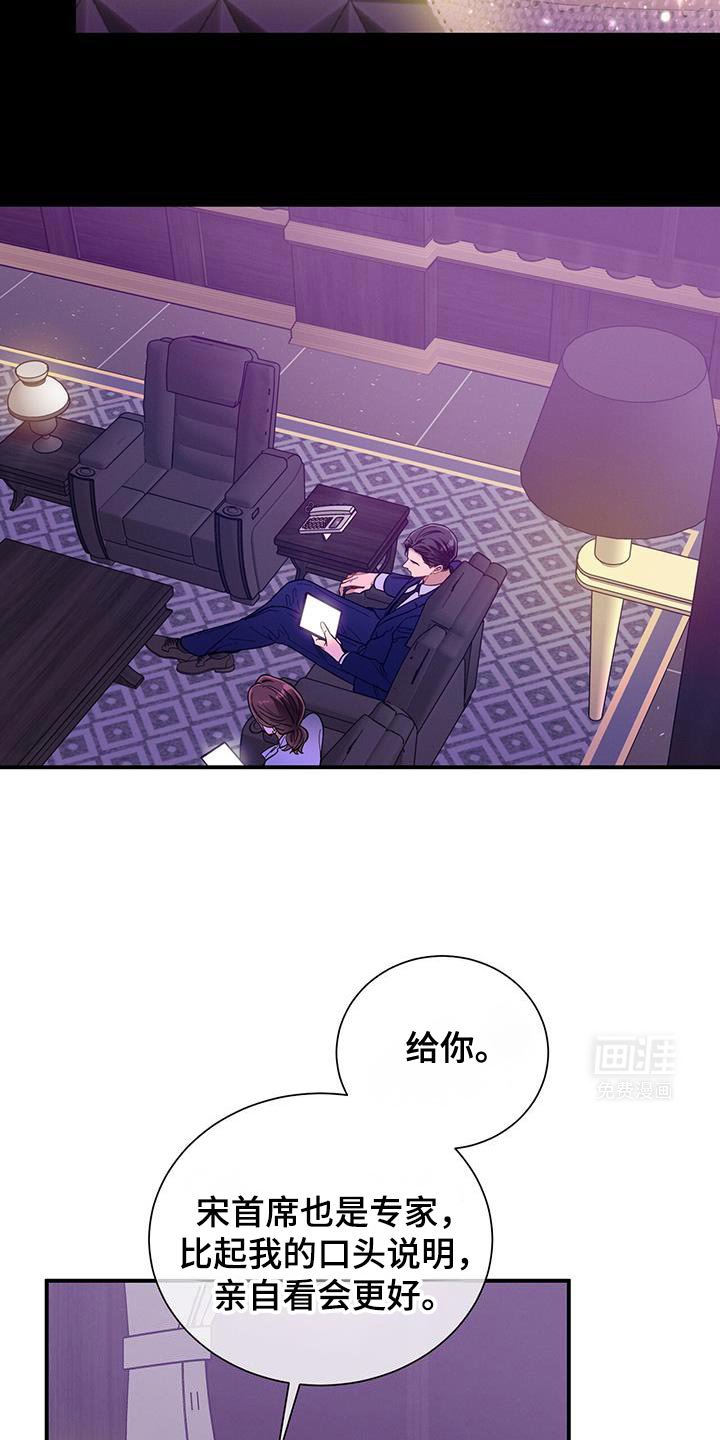 第159章：【第二季】越看越喜欢