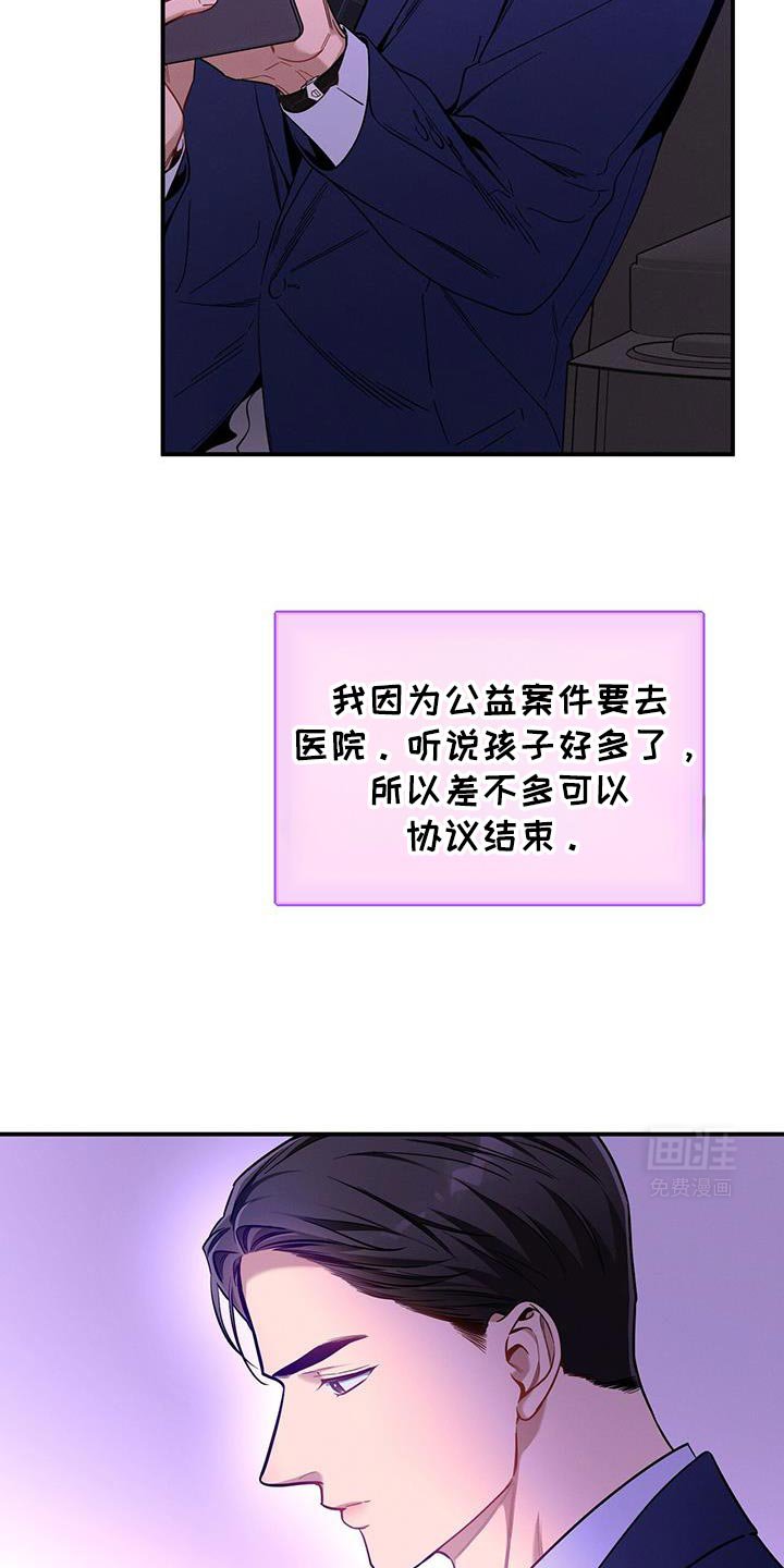 第159章：【第二季】越看越喜欢
