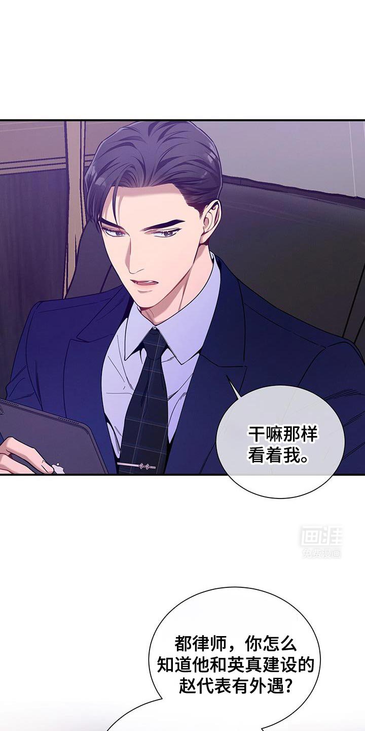 第159章：【第二季】越看越喜欢