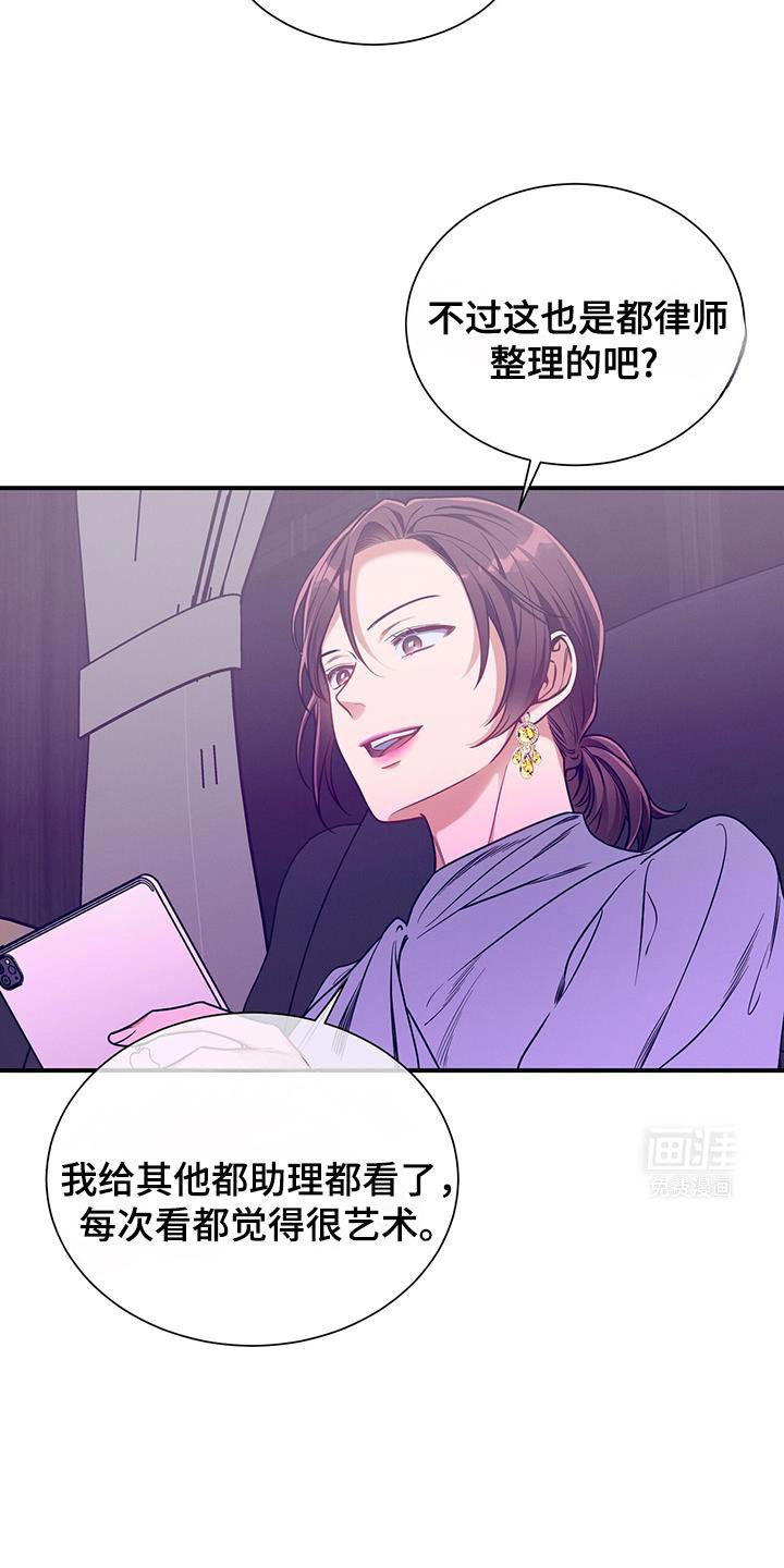 第159章：【第二季】越看越喜欢