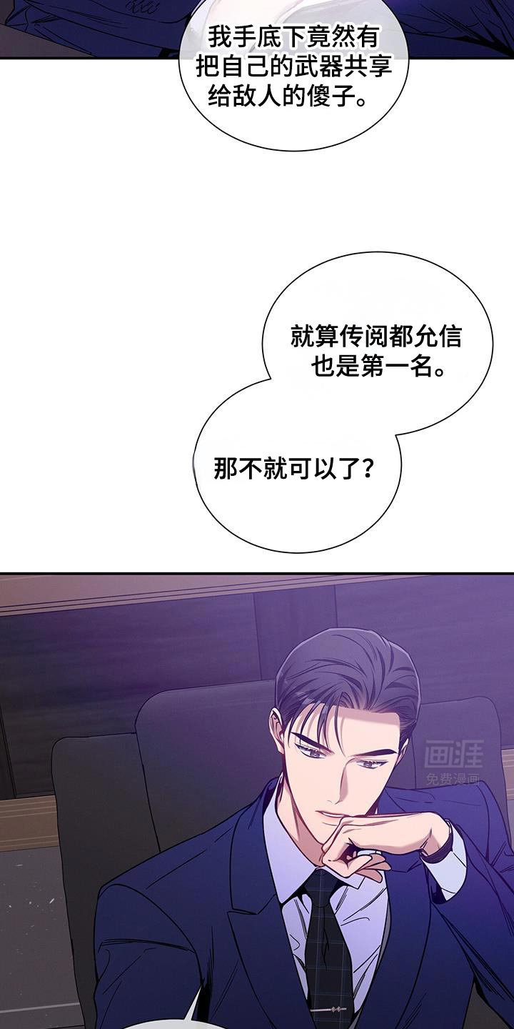 第159章：【第二季】越看越喜欢