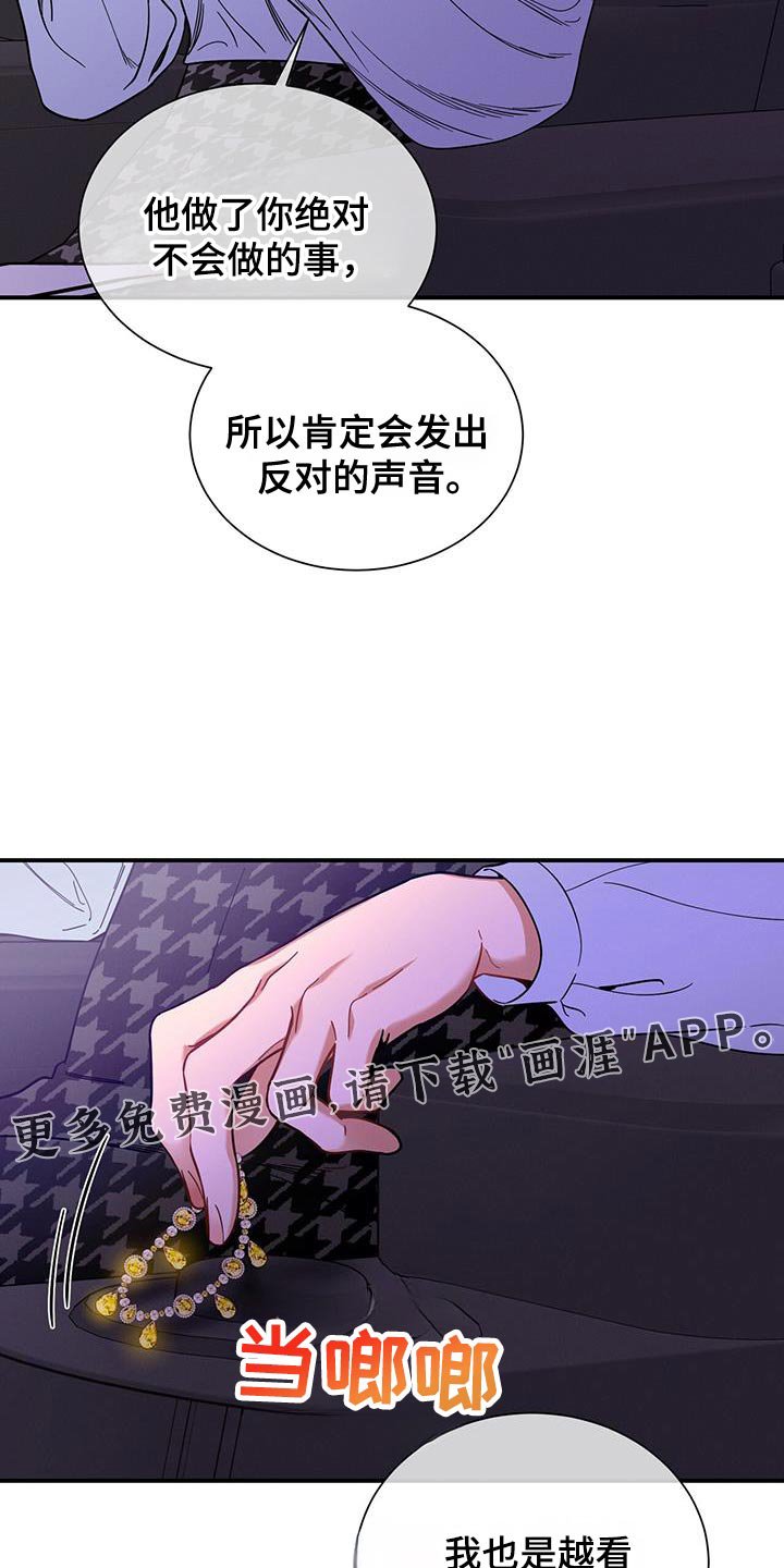 第159章：【第二季】越看越喜欢