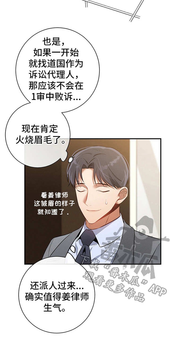 第16章：没有疑点
