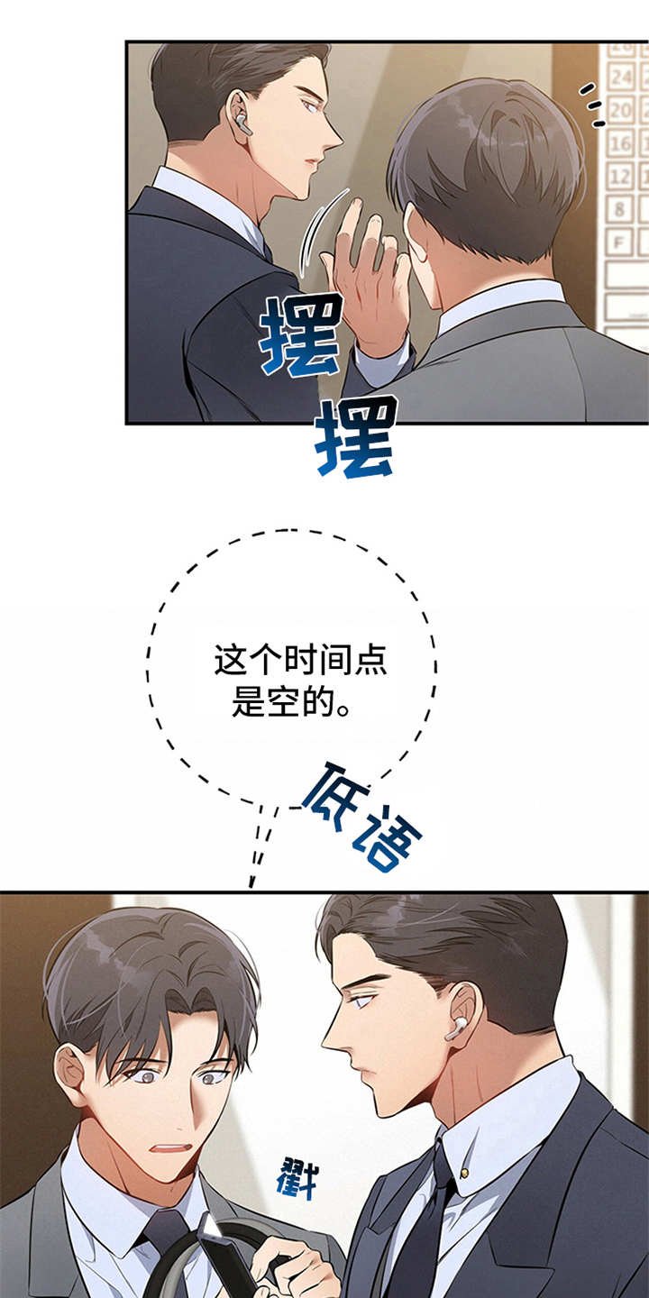 第16章：没有疑点