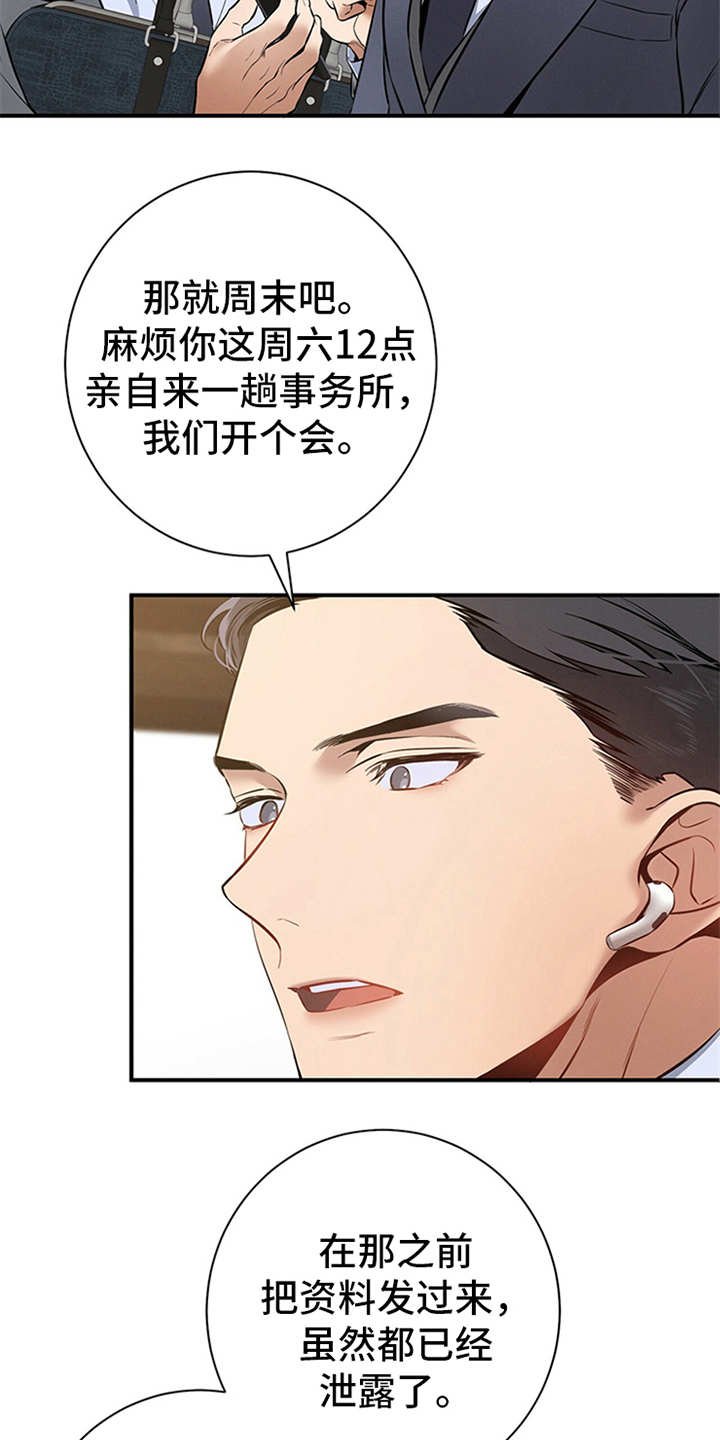 第16章：没有疑点