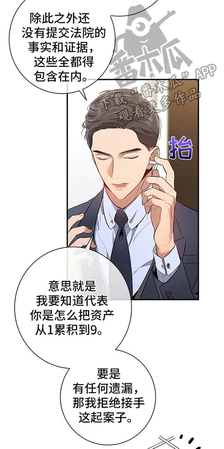 第16章：没有疑点
