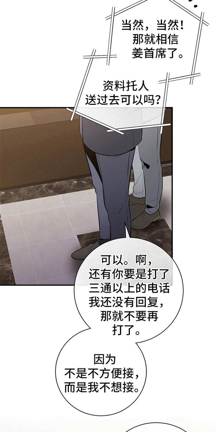 第16章：没有疑点