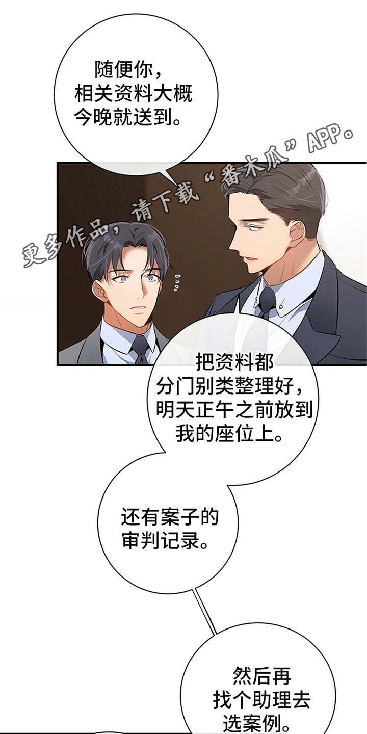 第16章：没有疑点