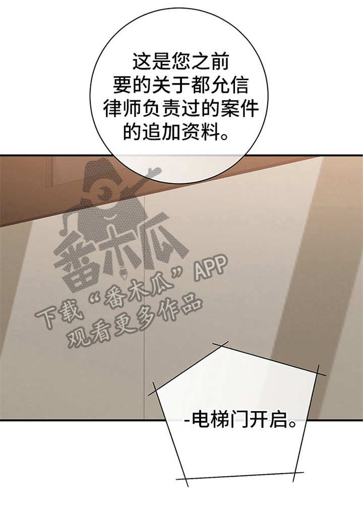 第16章：没有疑点