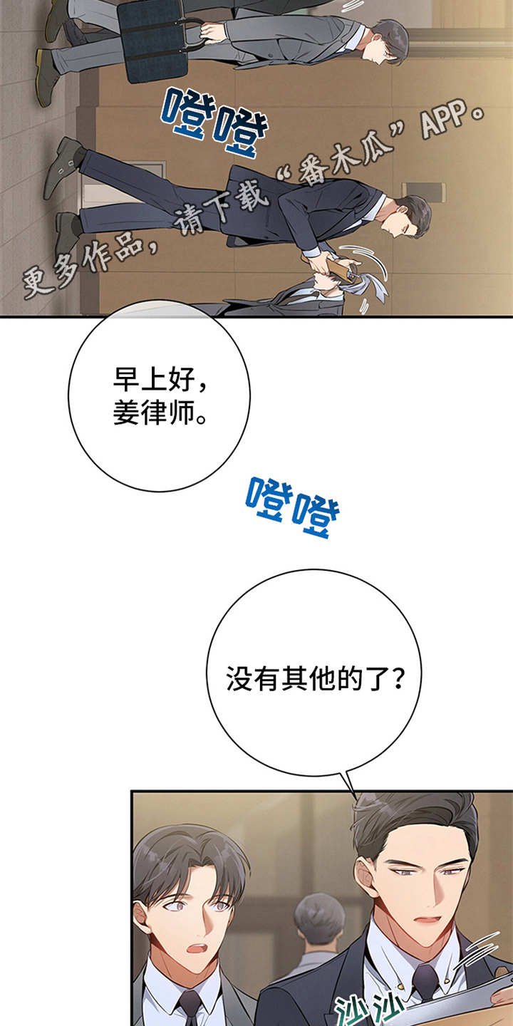 第16章：没有疑点