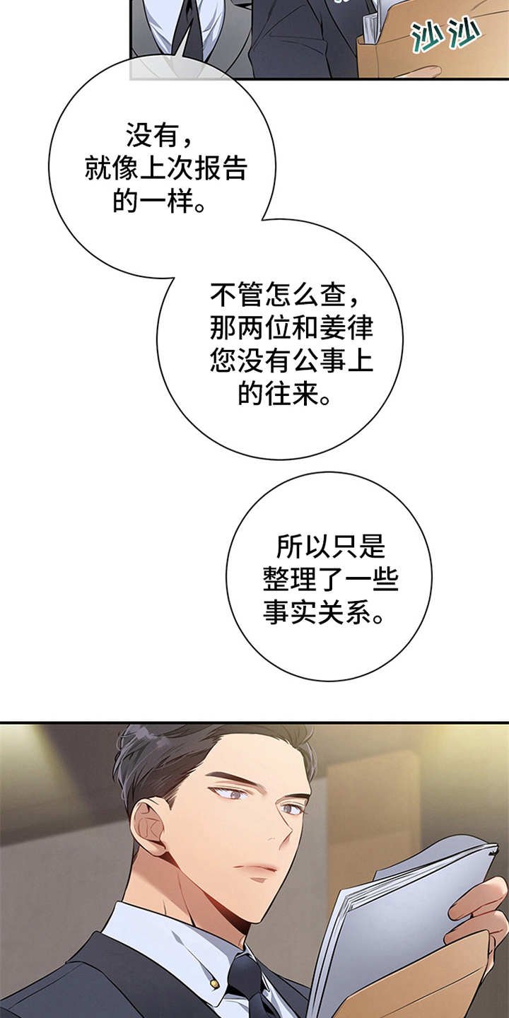 第16章：没有疑点