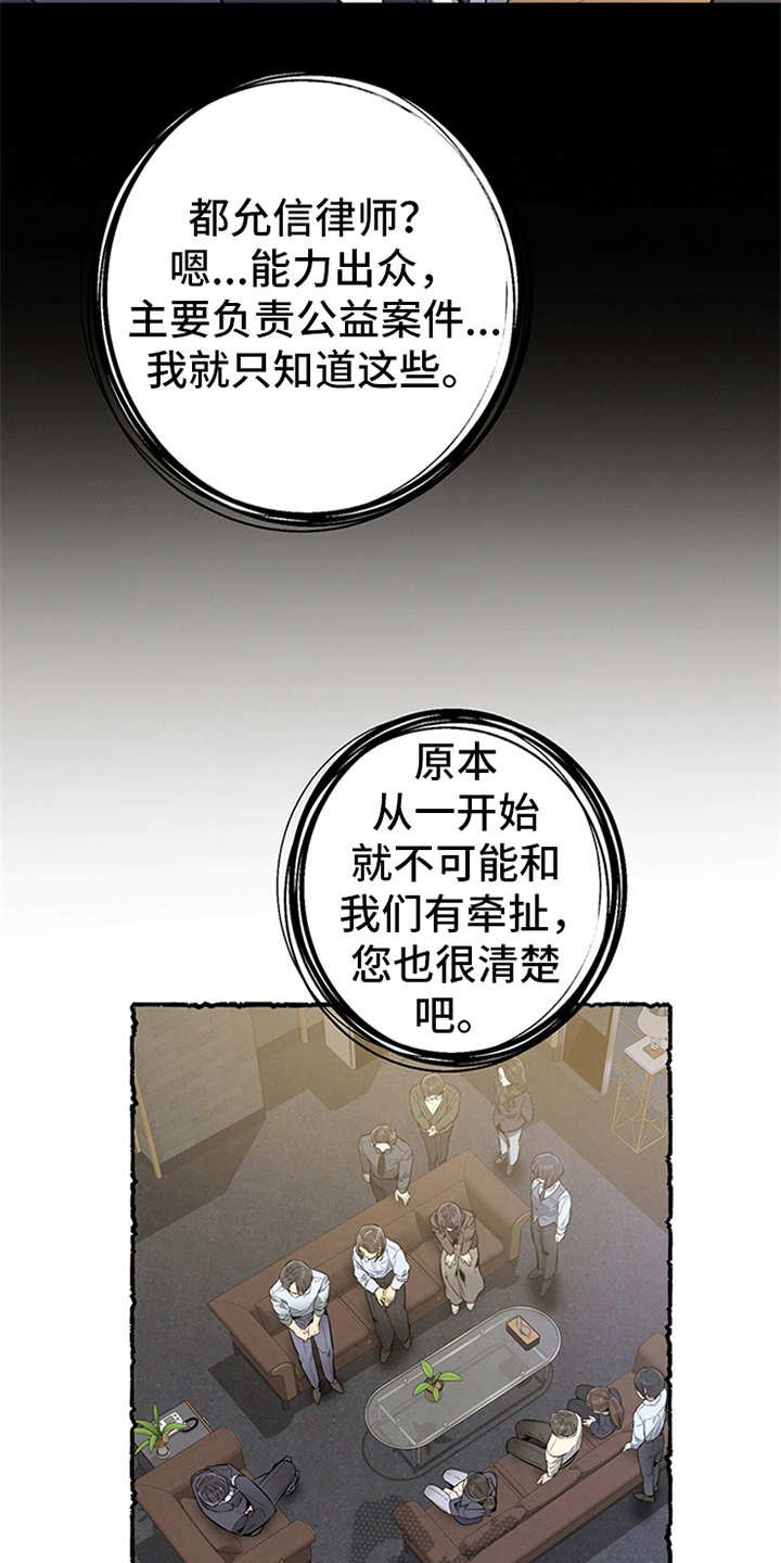 第16章：没有疑点