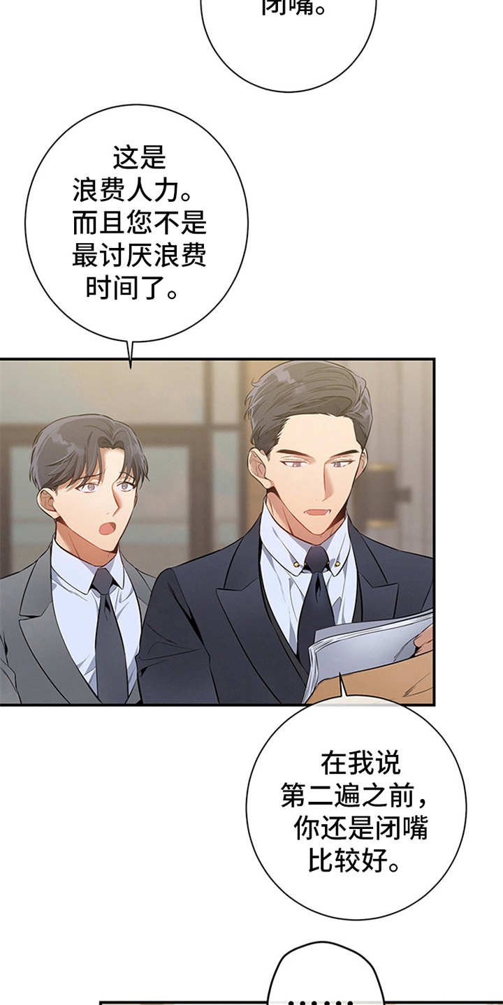 第16章：没有疑点