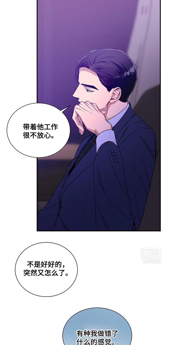第160章：【第二季】负担