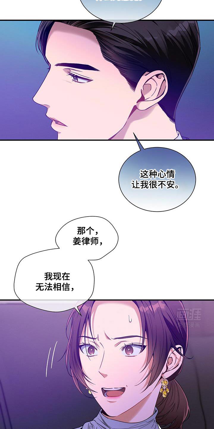 第160章：【第二季】负担