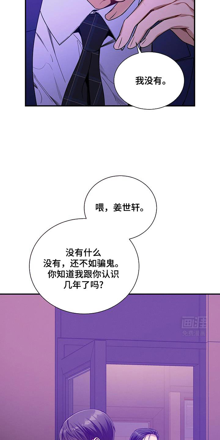 第160章：【第二季】负担