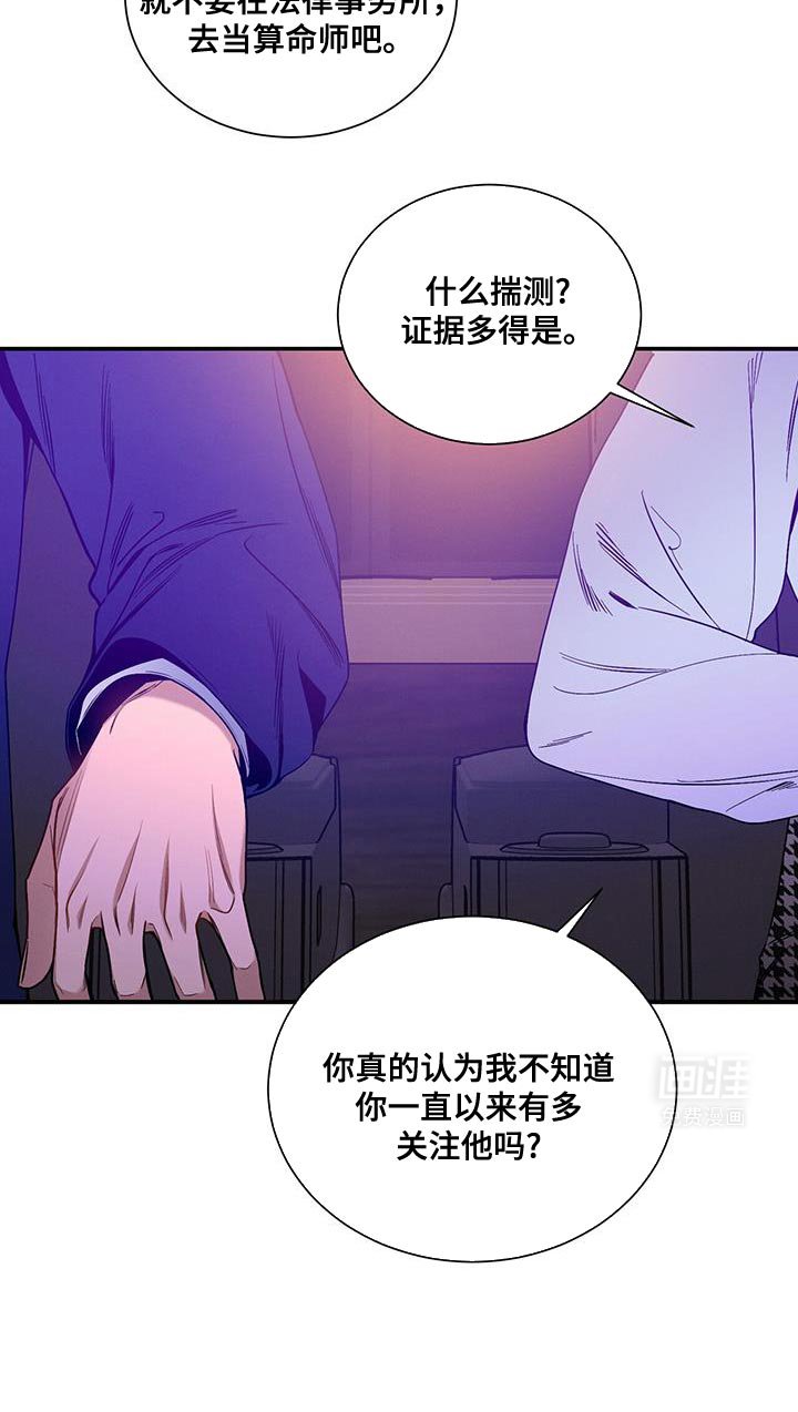 第160章：【第二季】负担