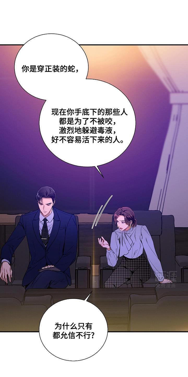 第160章：【第二季】负担