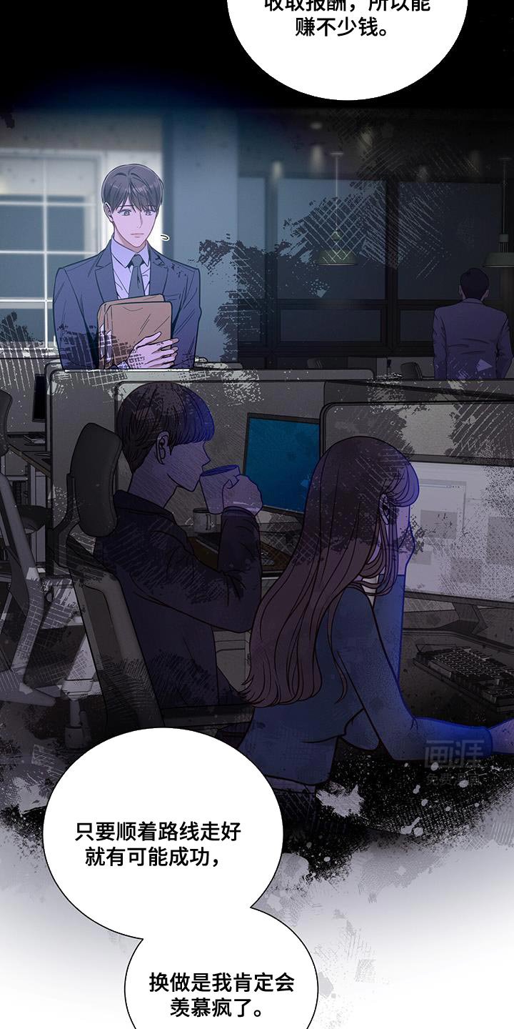第160章：【第二季】负担