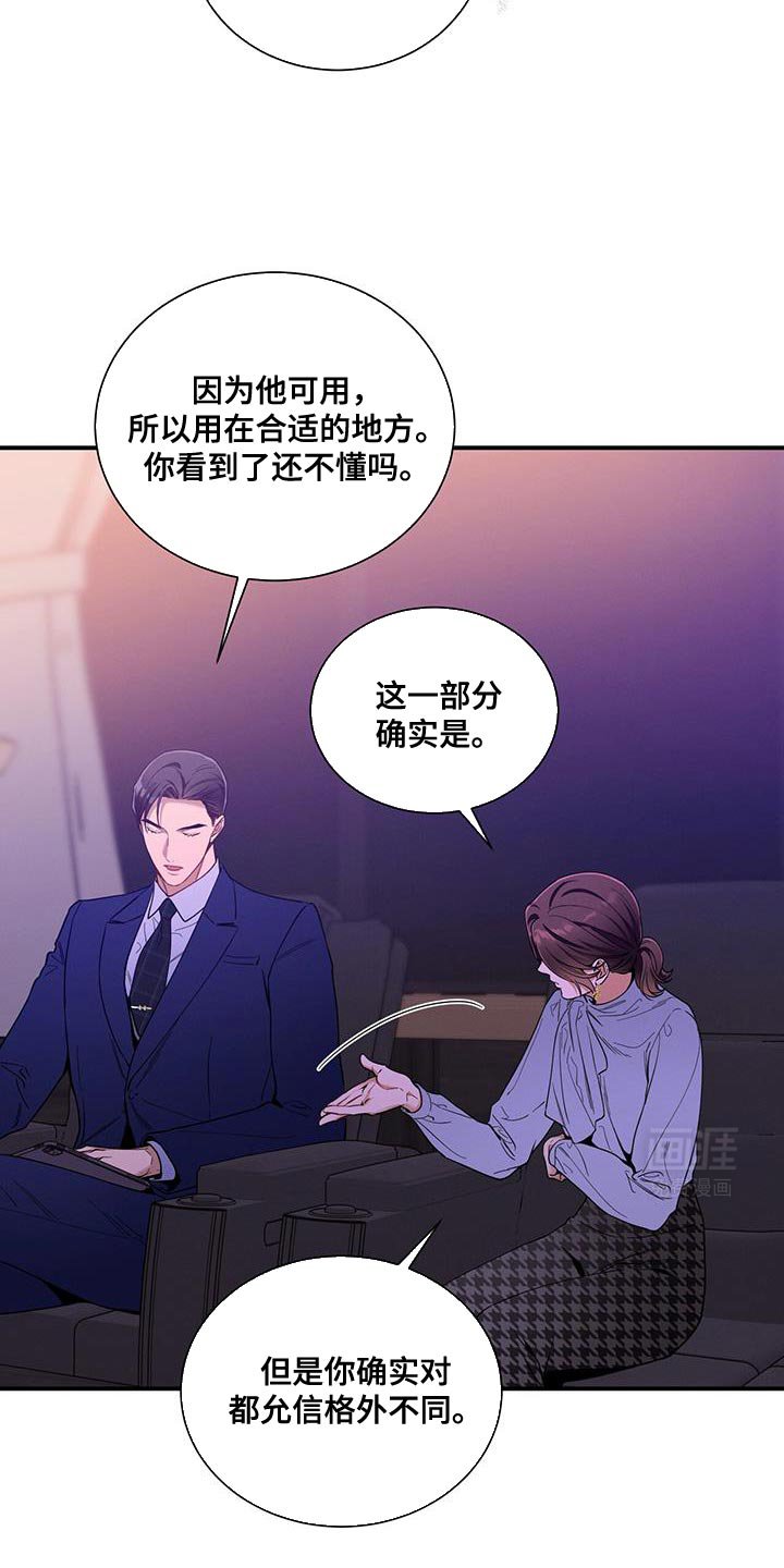 第160章：【第二季】负担