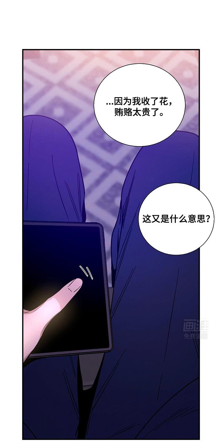 第160章：【第二季】负担