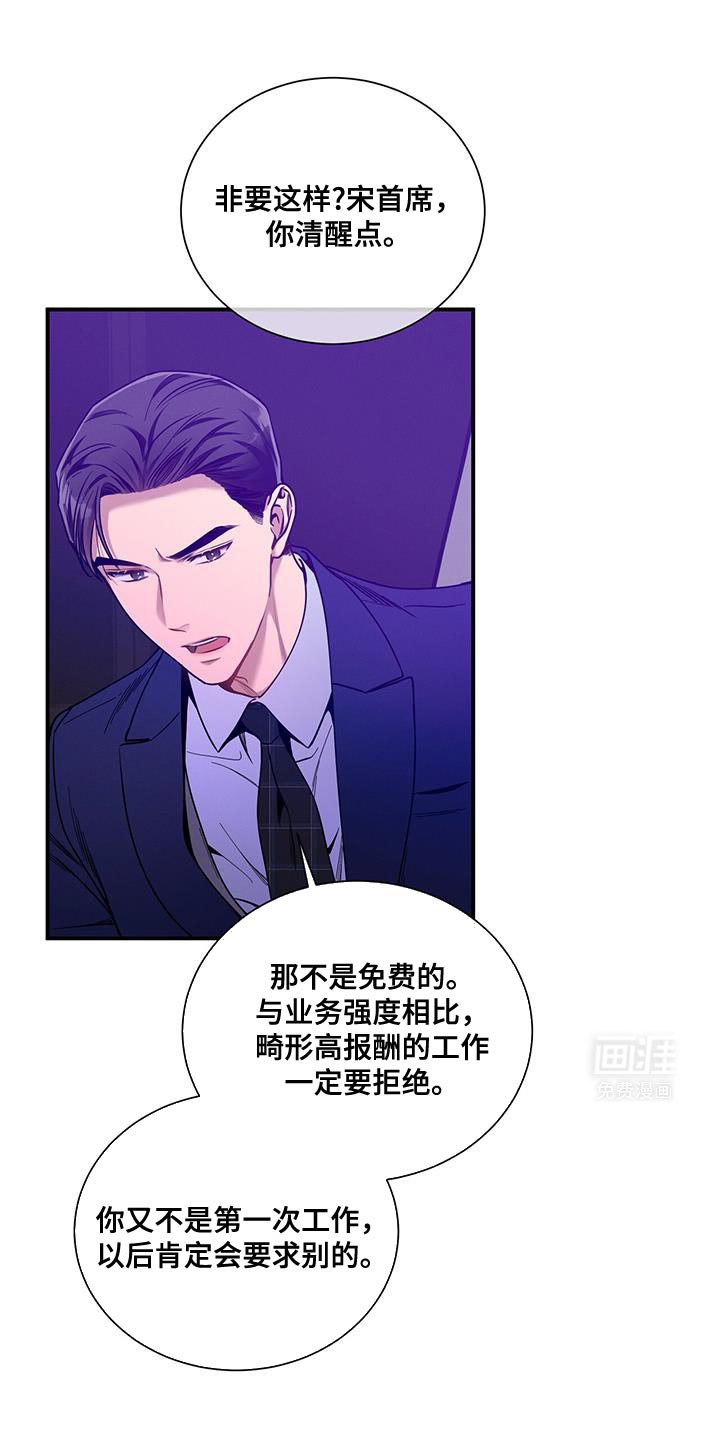 第160章：【第二季】负担