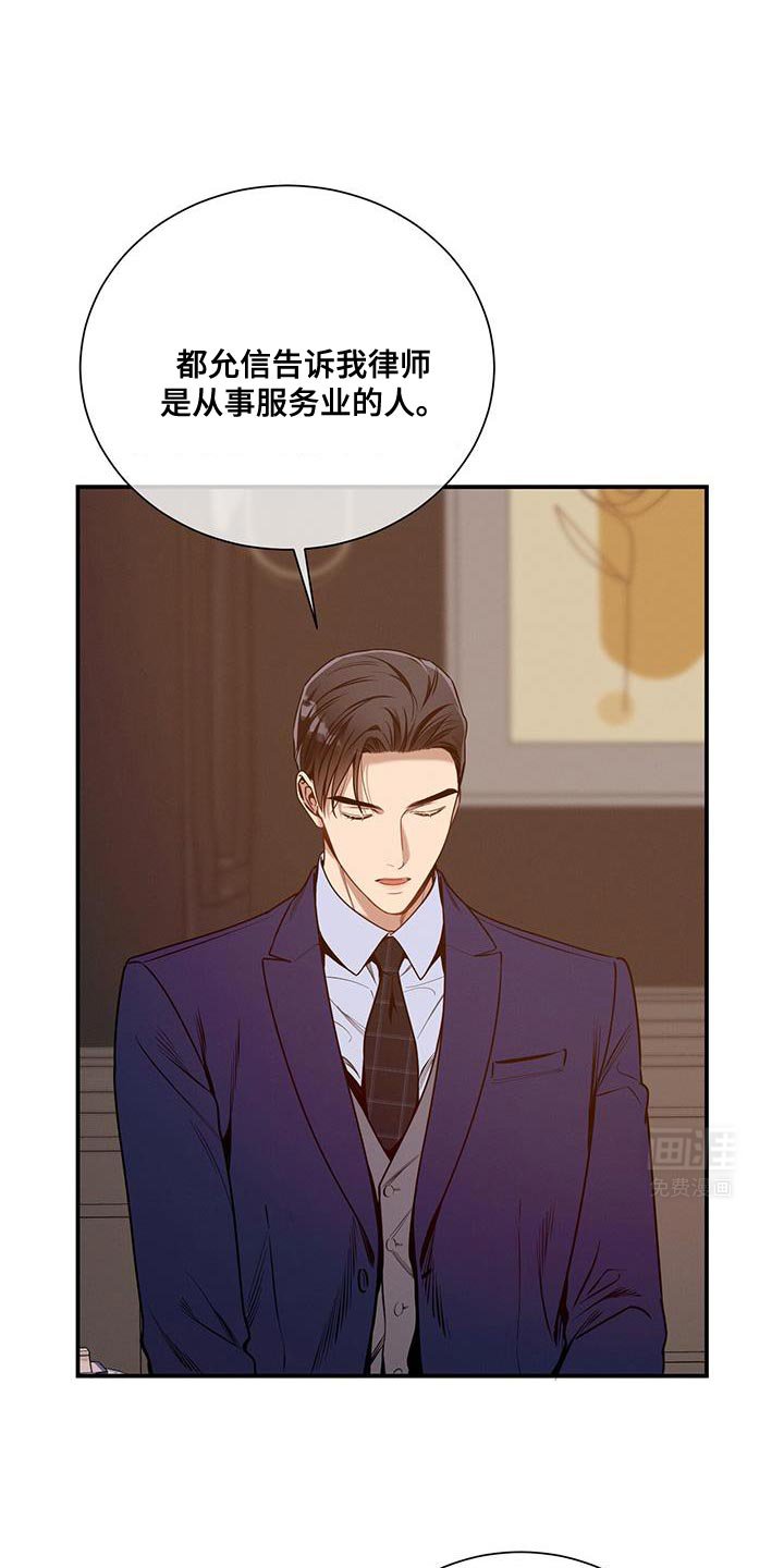 第161章：【第二季】对付不了