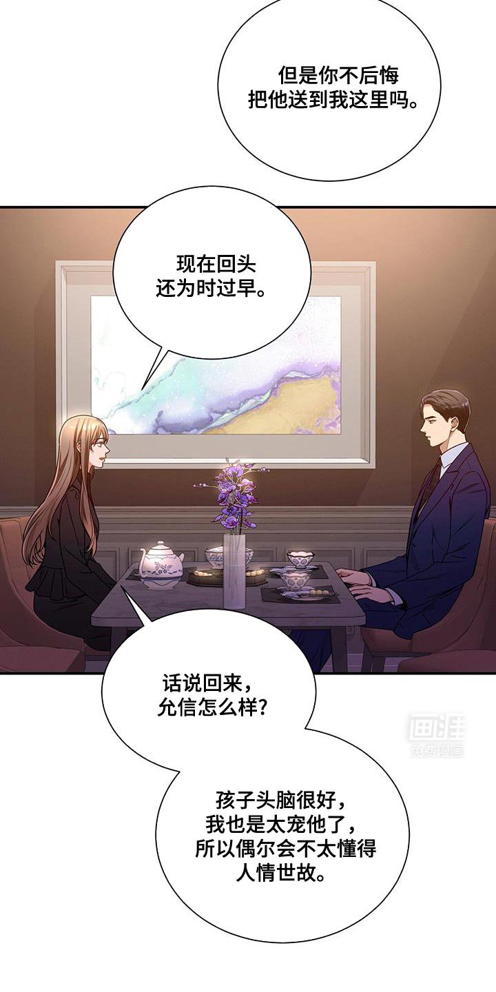 第161章：【第二季】对付不了