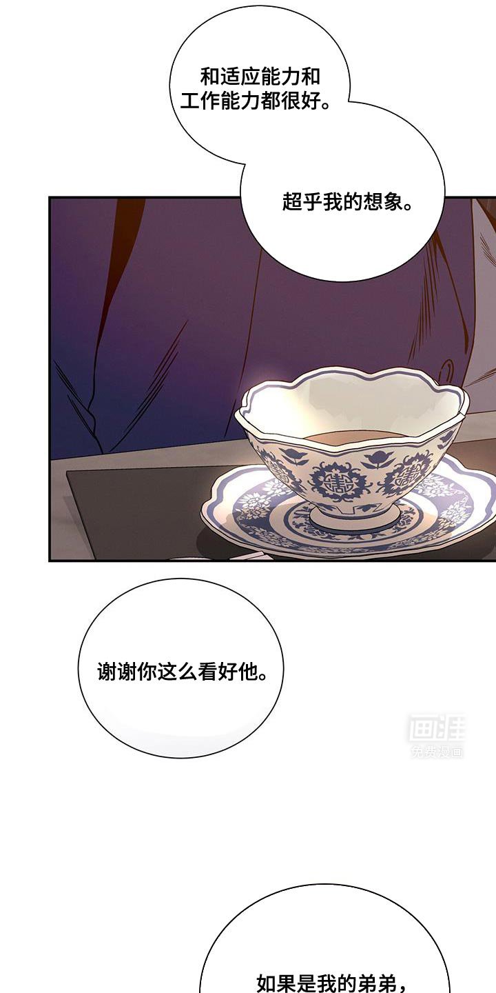 第161章：【第二季】对付不了