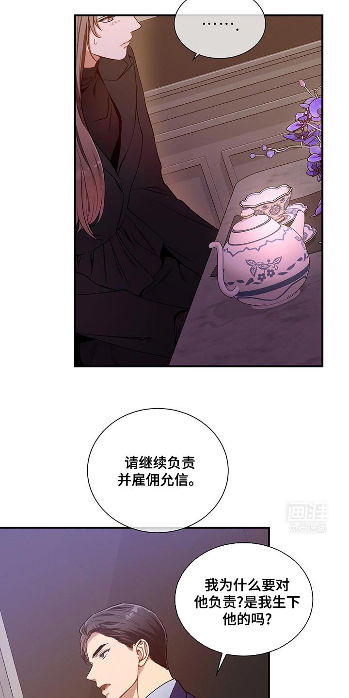 第161章：【第二季】对付不了