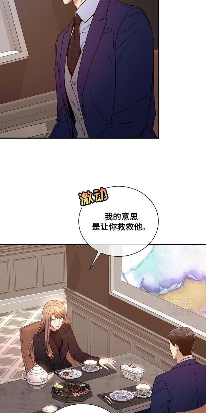 第161章：【第二季】对付不了